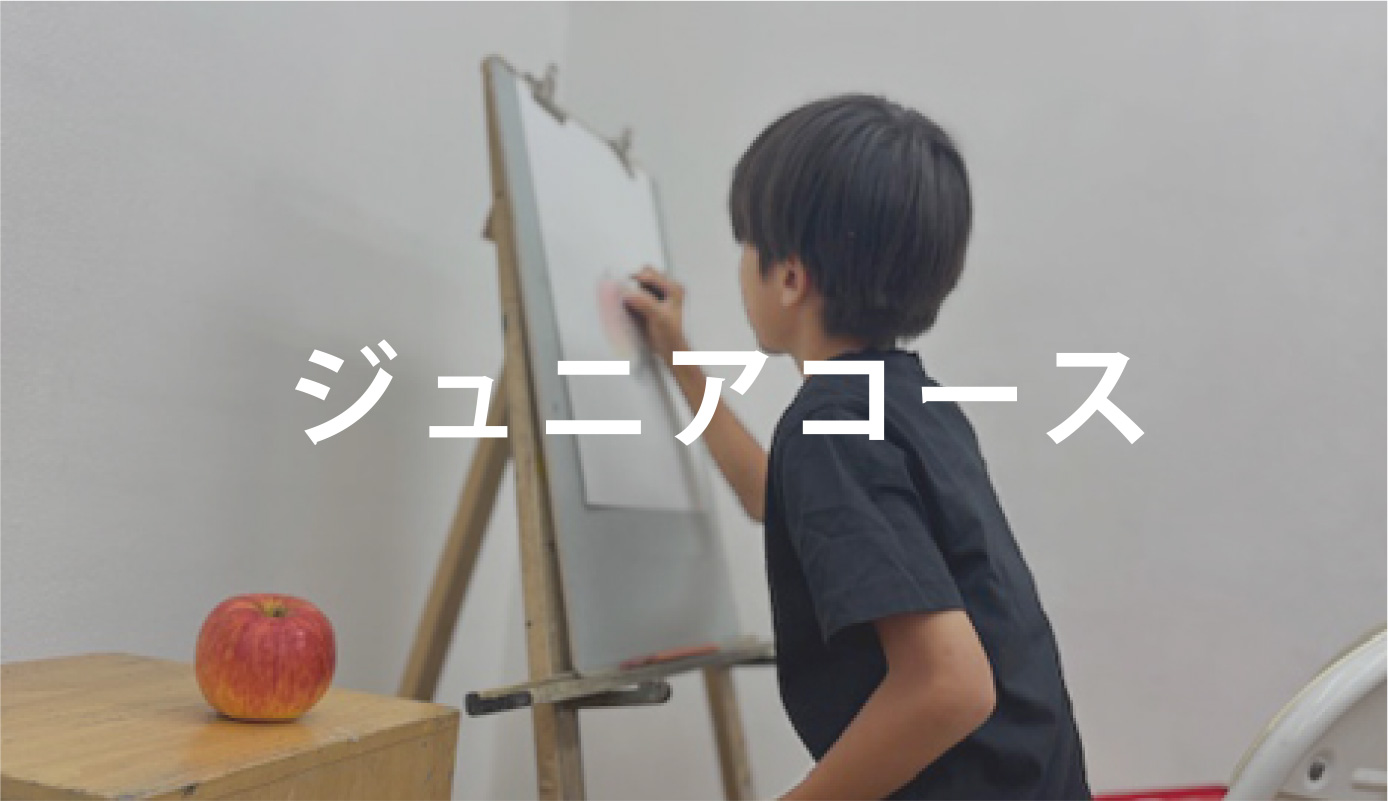 ジュニアコース